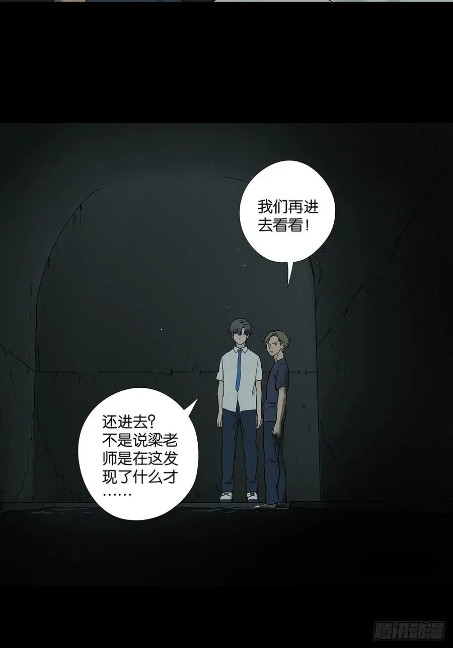 第六十六回：别有洞天 第44页