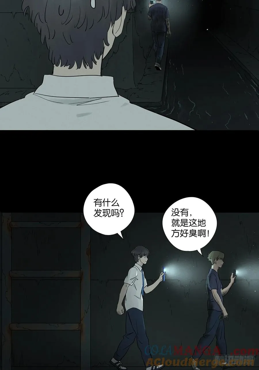 第六十六回：别有洞天 第46页