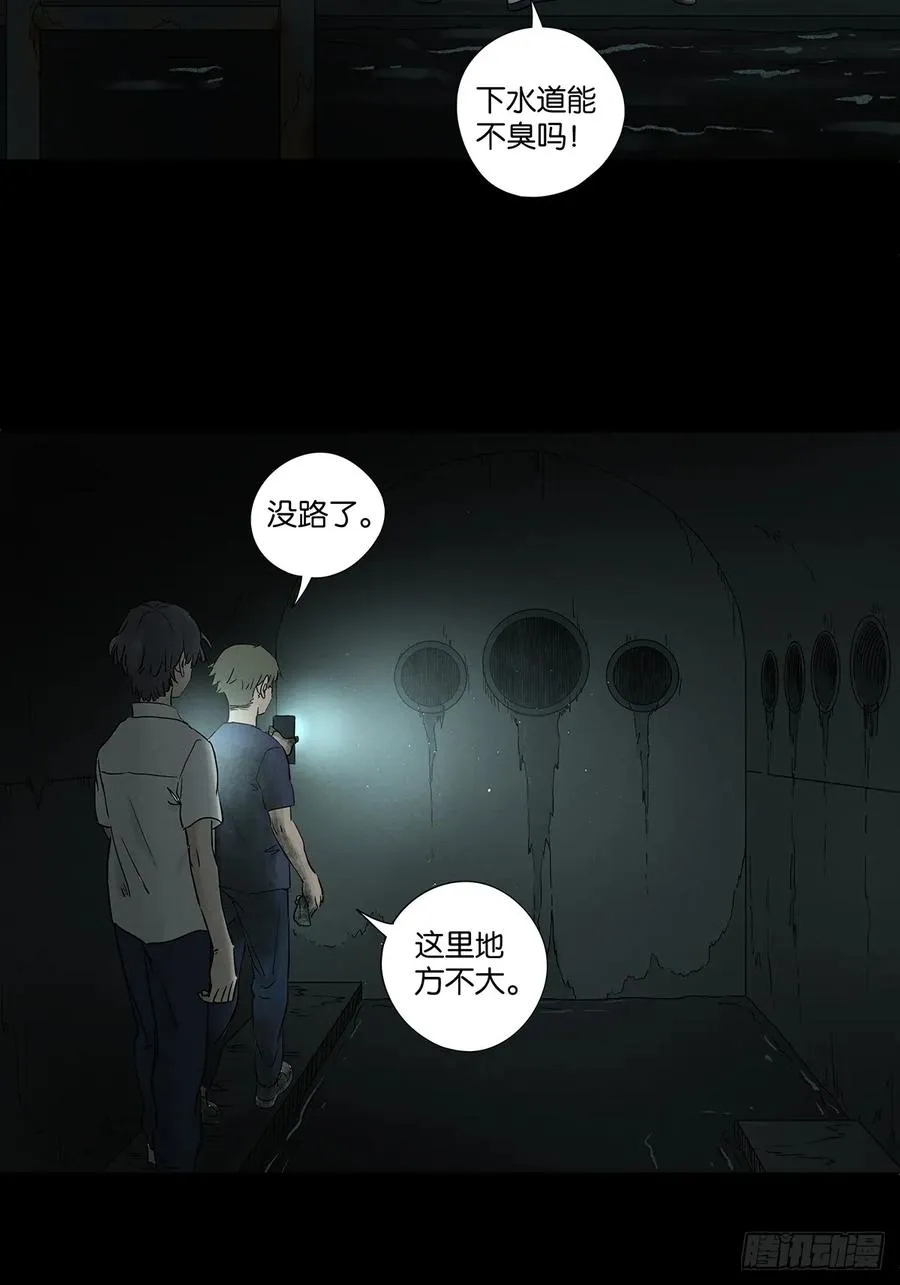 第六十六回：别有洞天 第47页