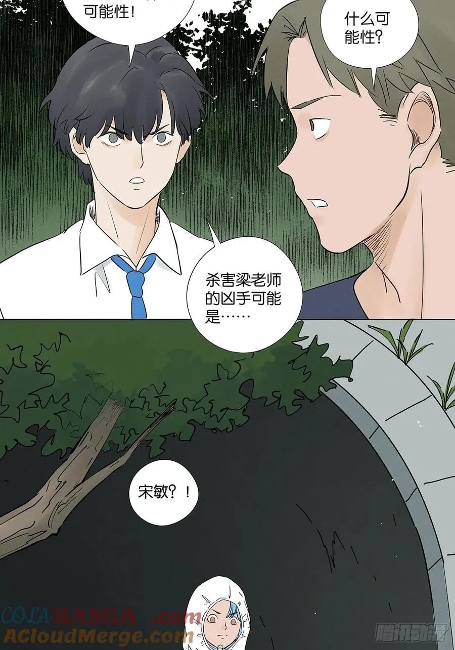 第六十六回：别有洞天 第52页