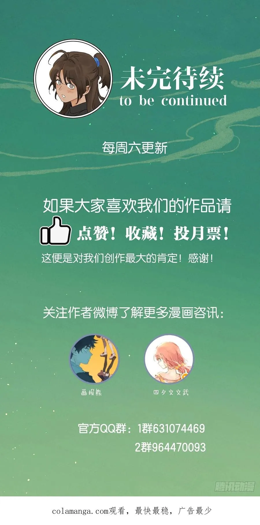 第六十六回：别有洞天 第56页