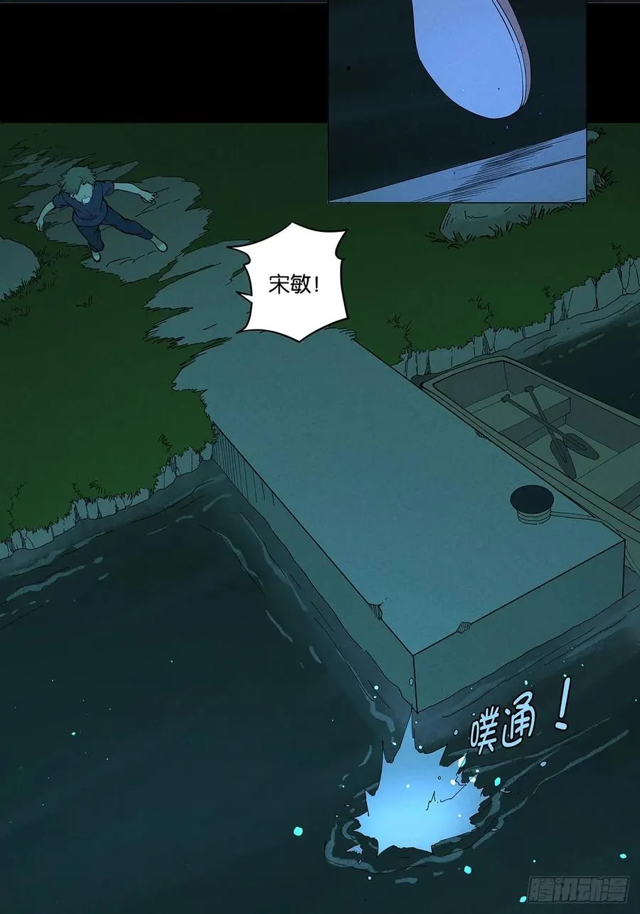 第六十七回：金蝉脱壳 第2页