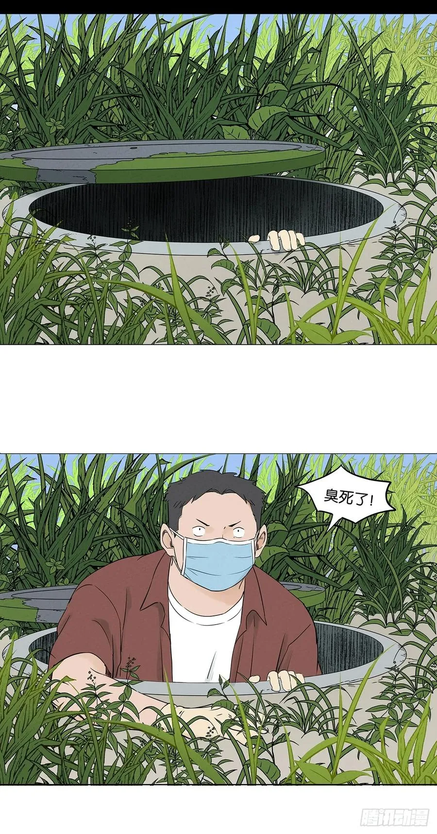 第六十七回：金蝉脱壳 第8页