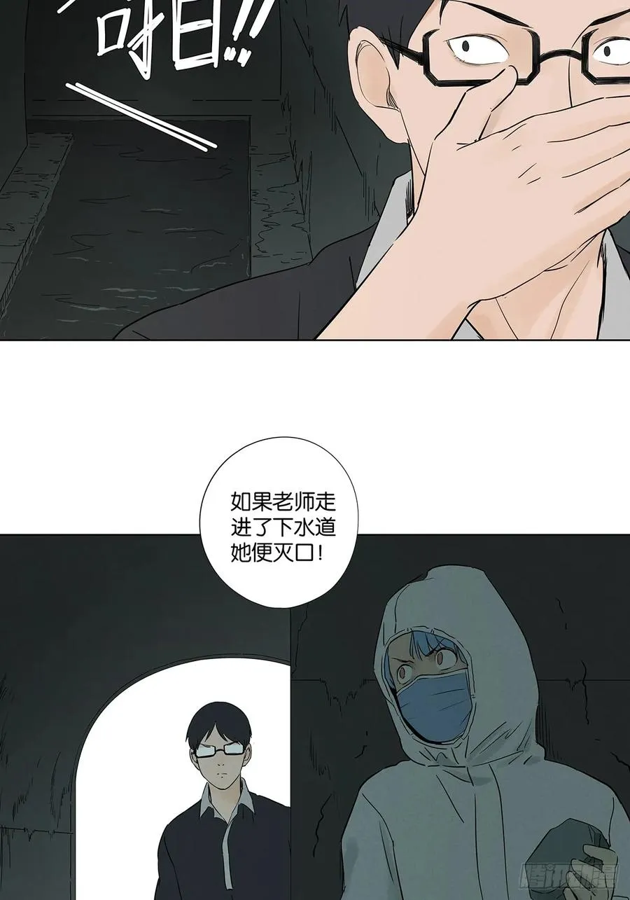 第六十七回：金蝉脱壳 第14页