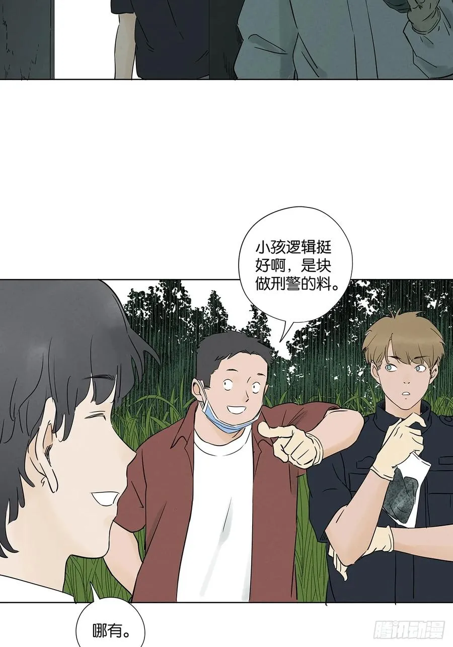 第六十七回：金蝉脱壳 第15页