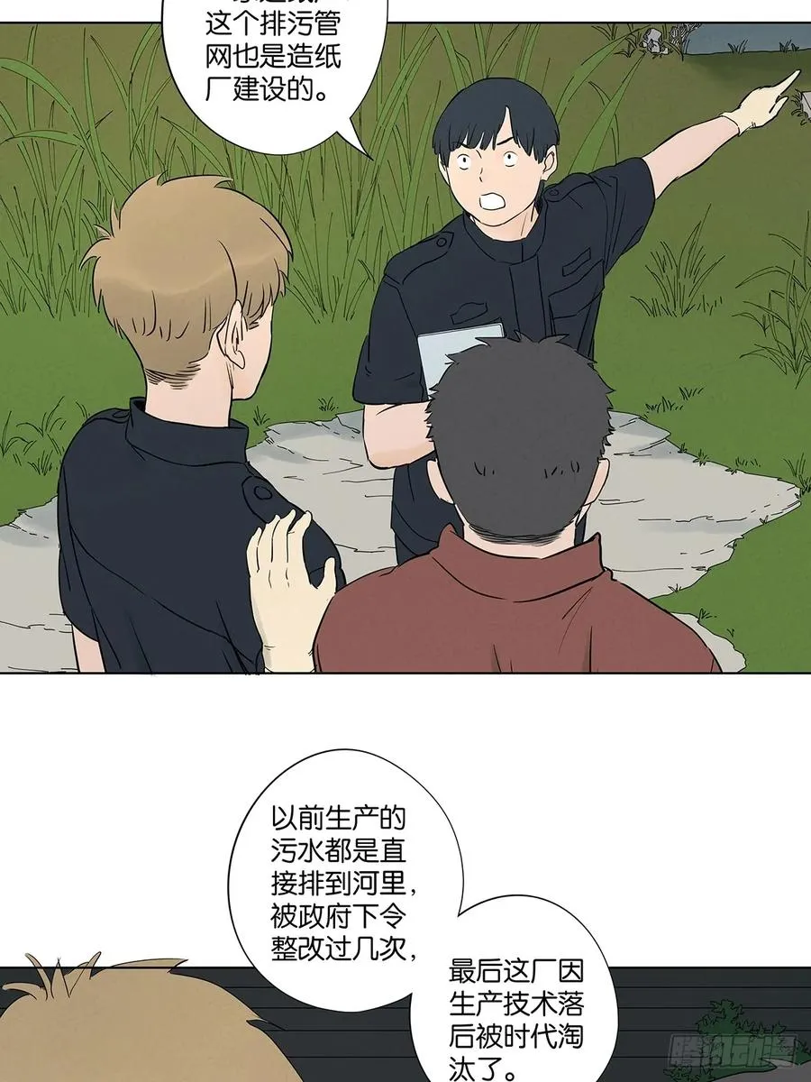 第六十七回：金蝉脱壳 第18页