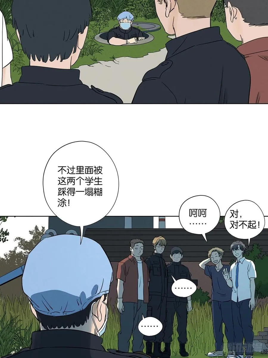 第六十七回：金蝉脱壳 第21页