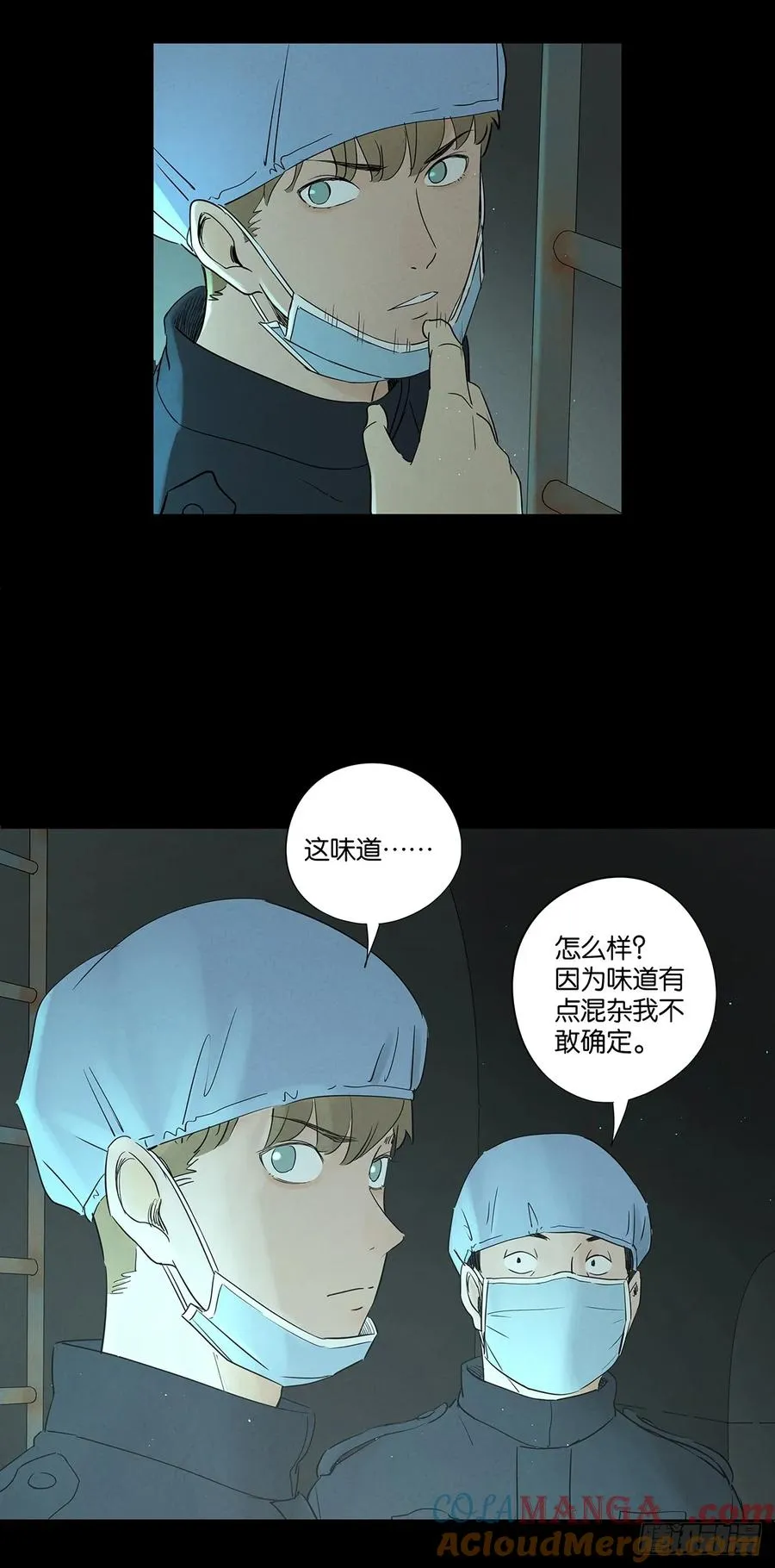 第六十七回：金蝉脱壳 第25页
