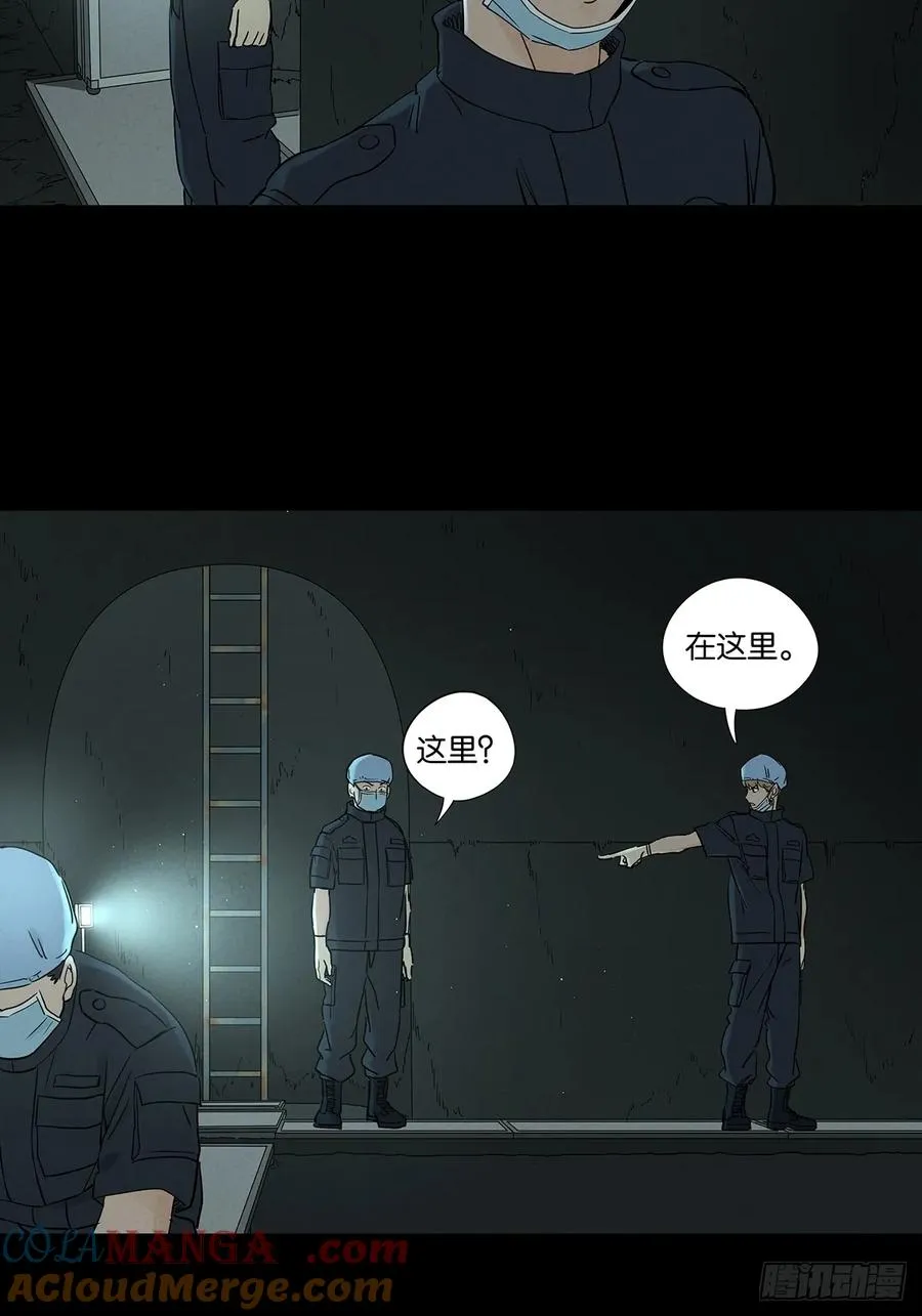 第六十七回：金蝉脱壳 第28页