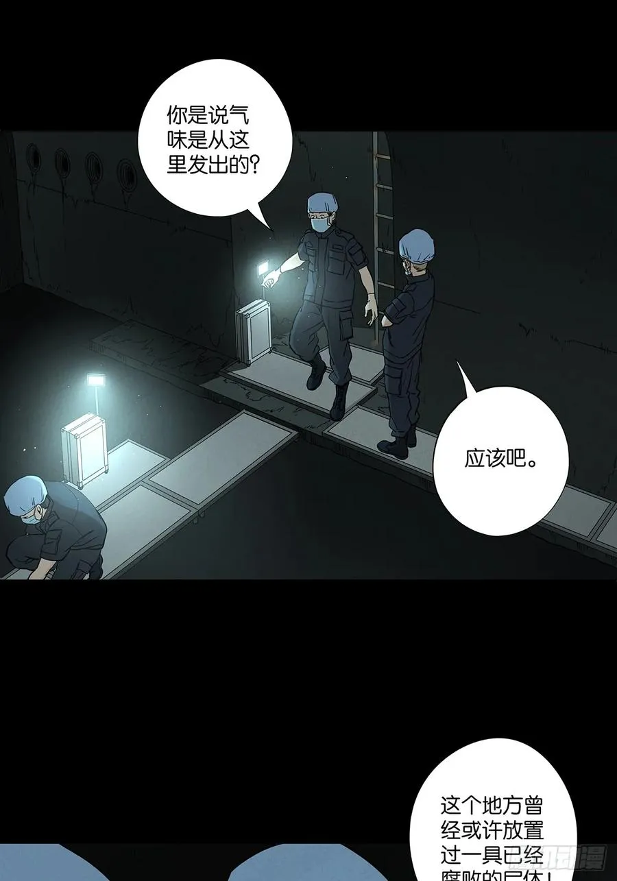 第六十七回：金蝉脱壳 第29页