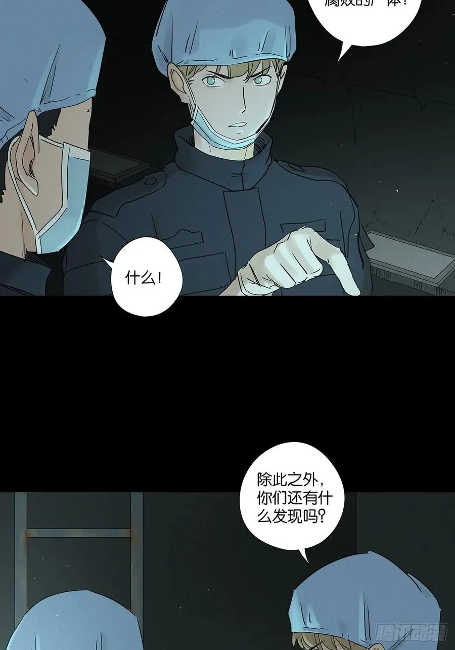 第六十七回：金蝉脱壳 第30页