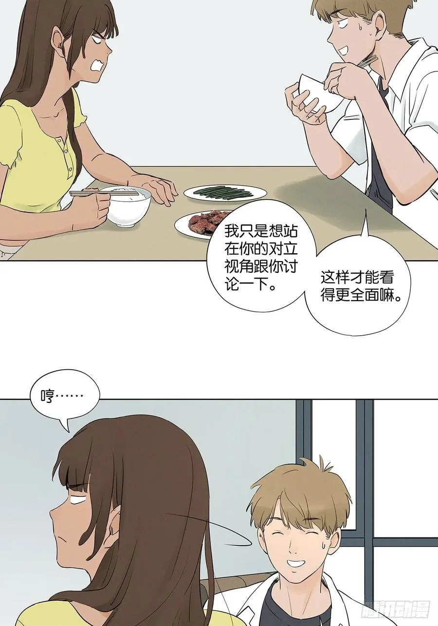 第六十七回：金蝉脱壳 第36页