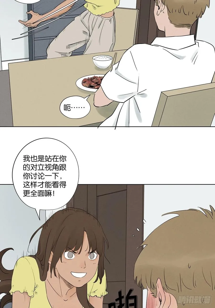 第六十七回：金蝉脱壳 第39页