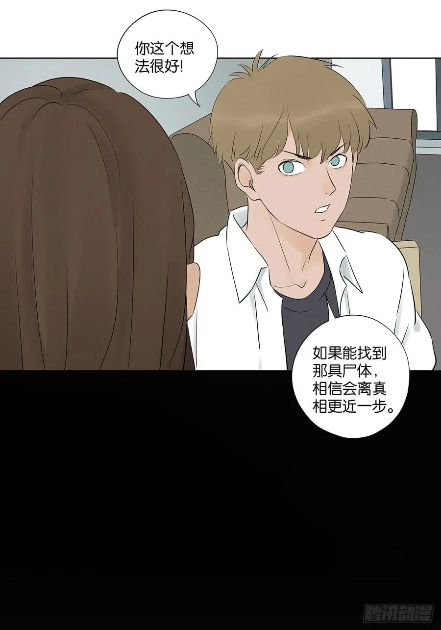 第六十七回：金蝉脱壳 第42页