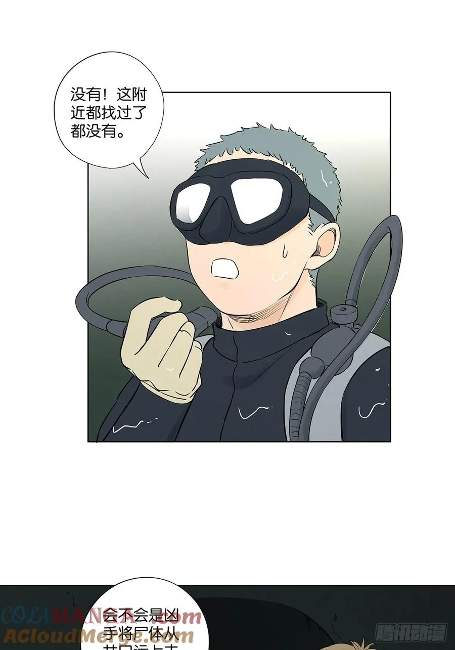 第六十七回：金蝉脱壳 第46页