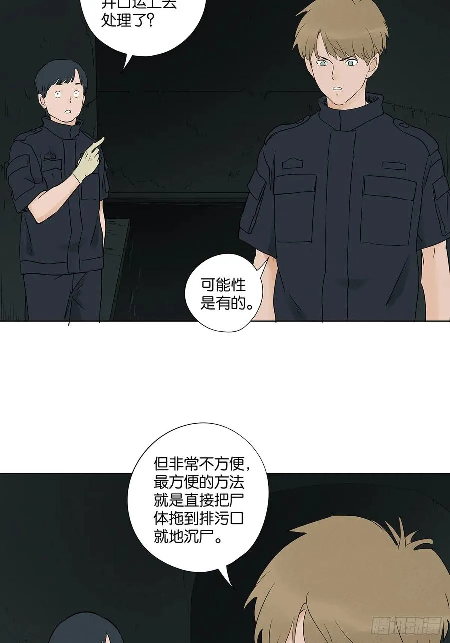 第六十七回：金蝉脱壳 第47页