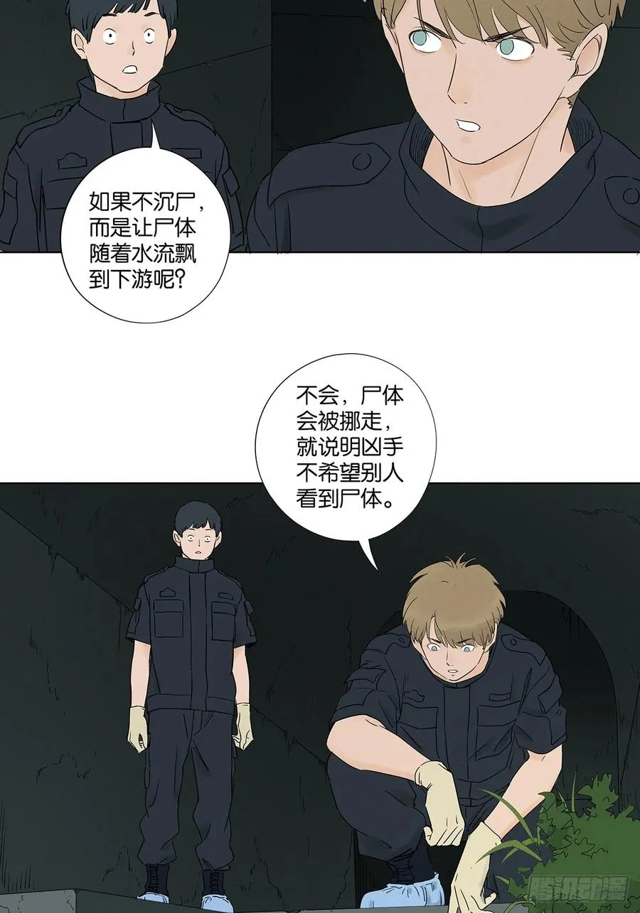 第六十七回：金蝉脱壳 第48页