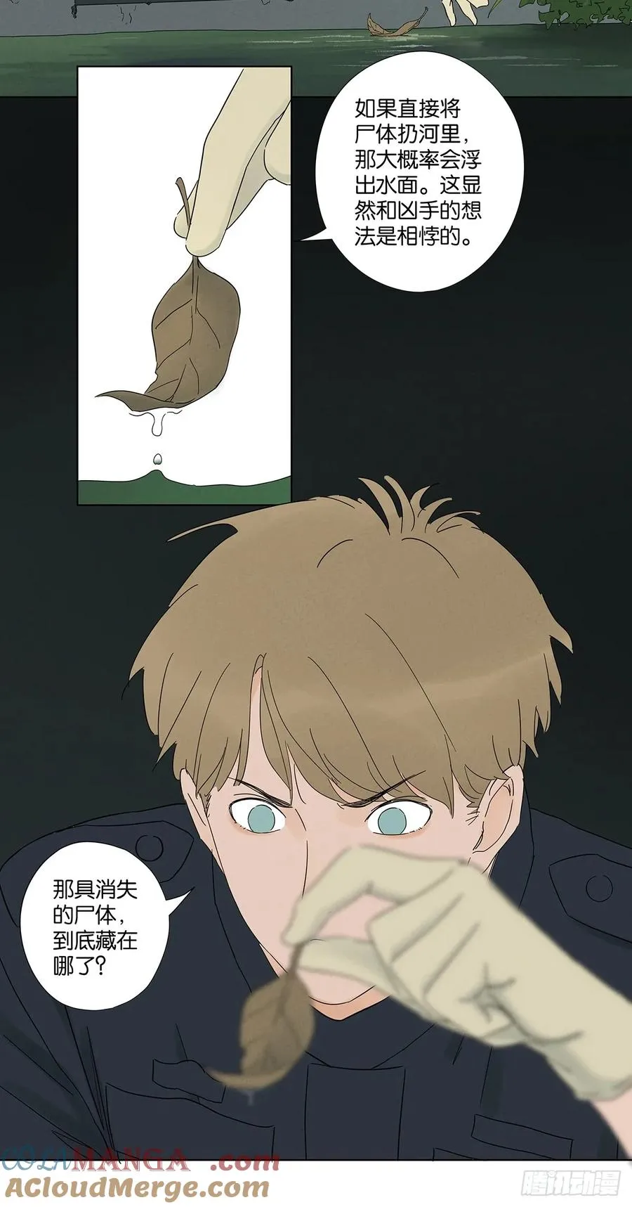 第六十七回：金蝉脱壳 第49页