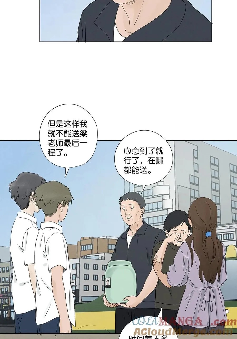 第六十八回：火焰 第4页