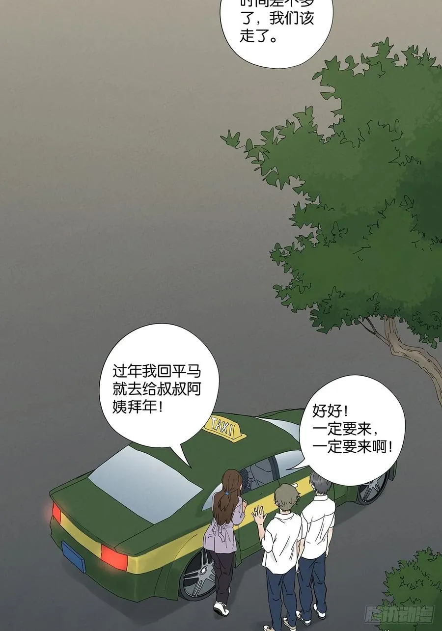 第六十八回：火焰 第5页
