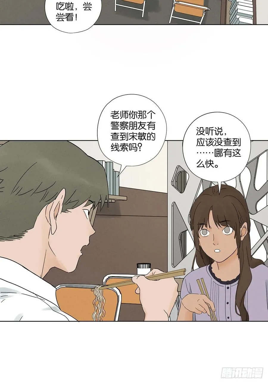 第六十八回：火焰 第11页