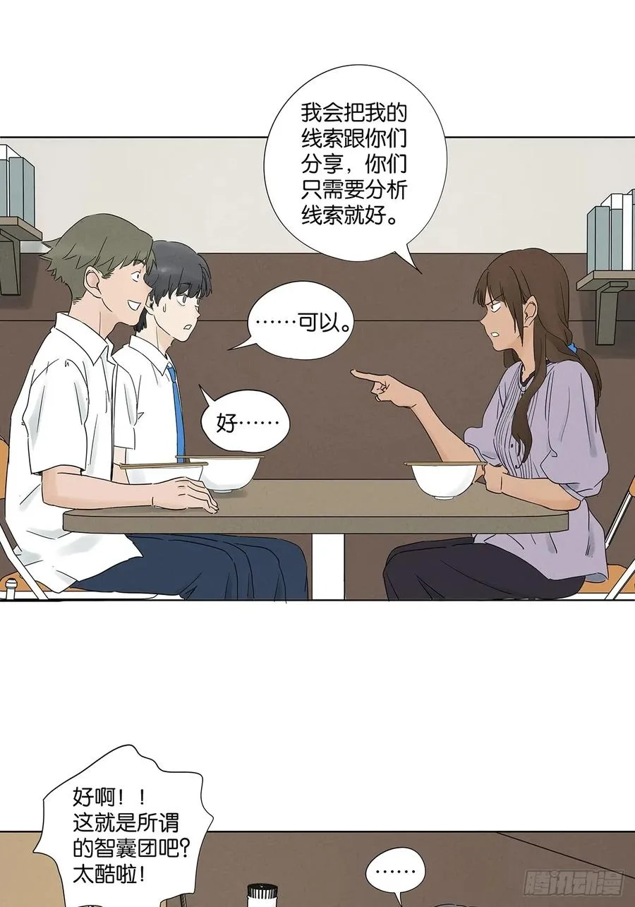 第六十八回：火焰 第17页