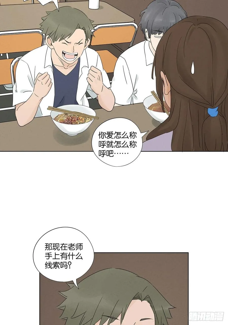 第六十八回：火焰 第18页
