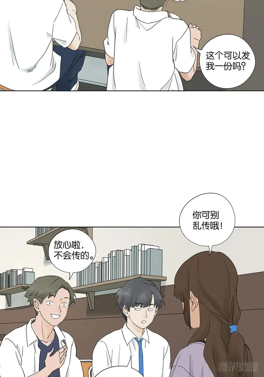 第六十八回：火焰 第20页