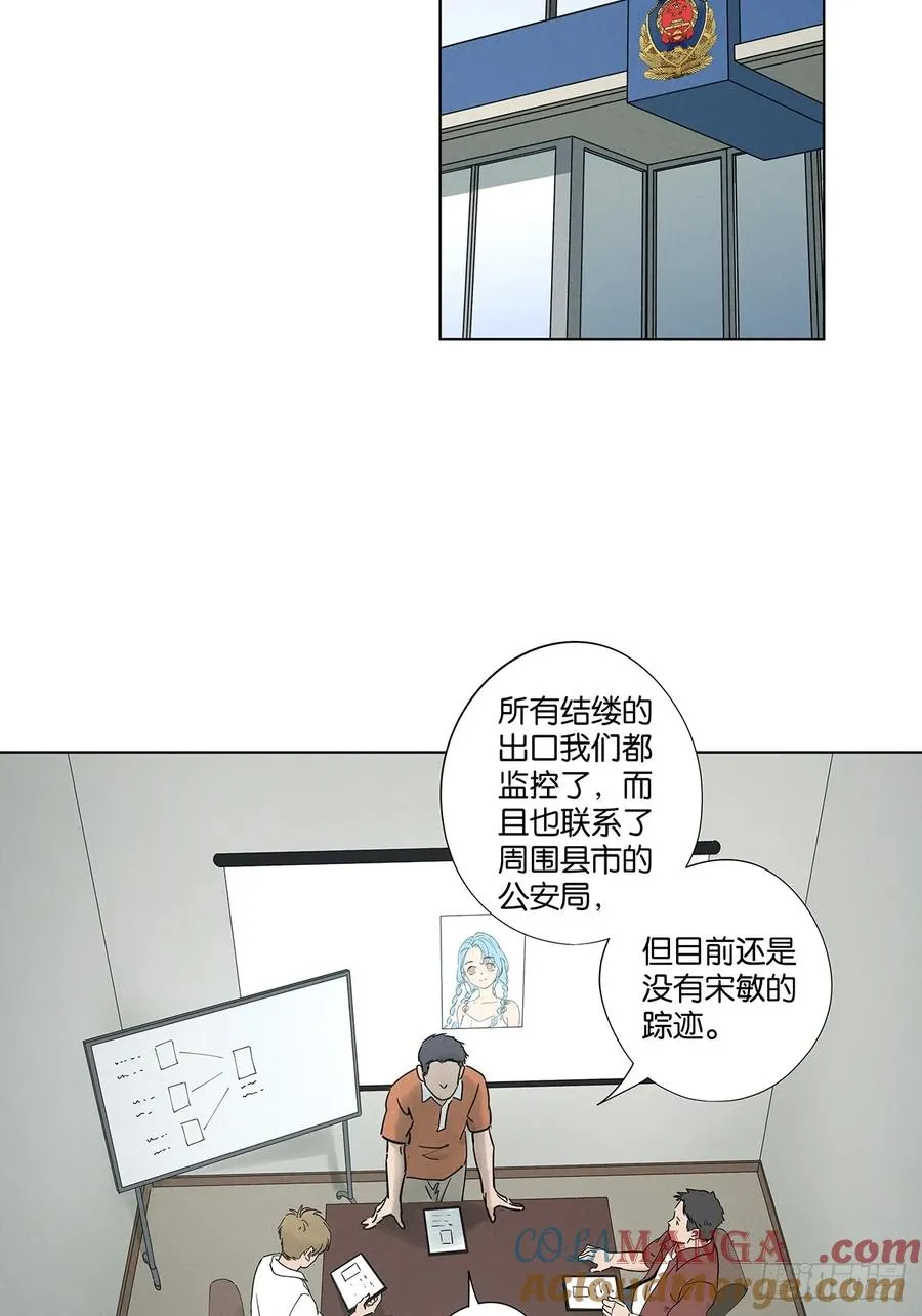 第六十八回：火焰 第22页