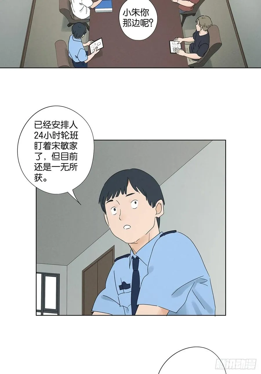 第六十八回：火焰 第23页