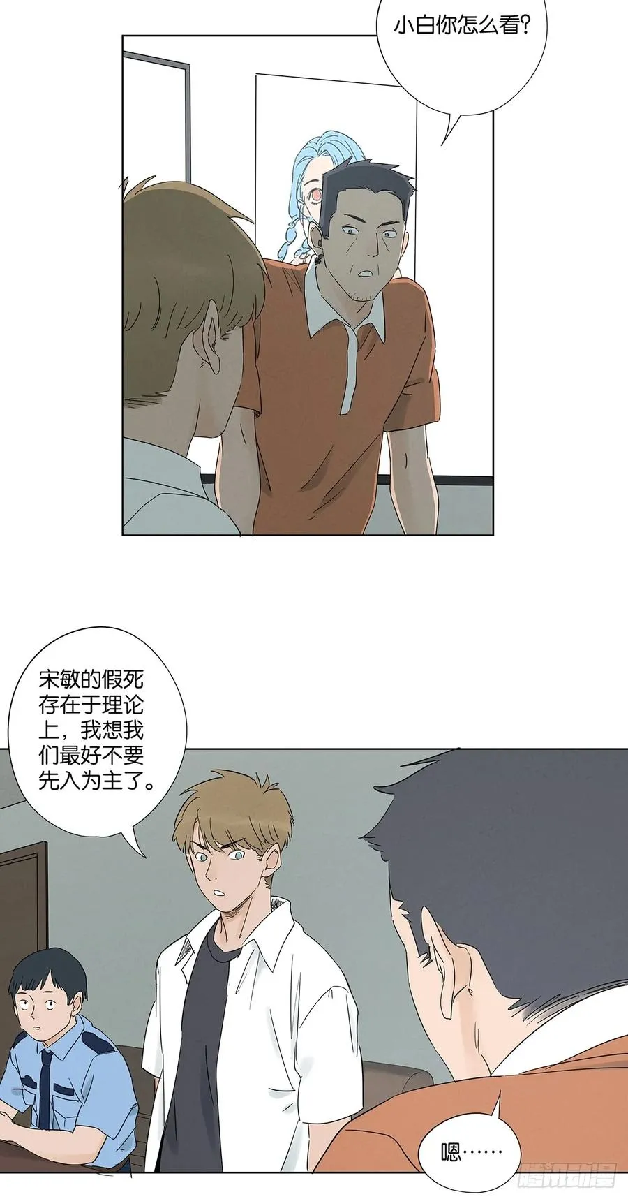 第六十八回：火焰 第24页