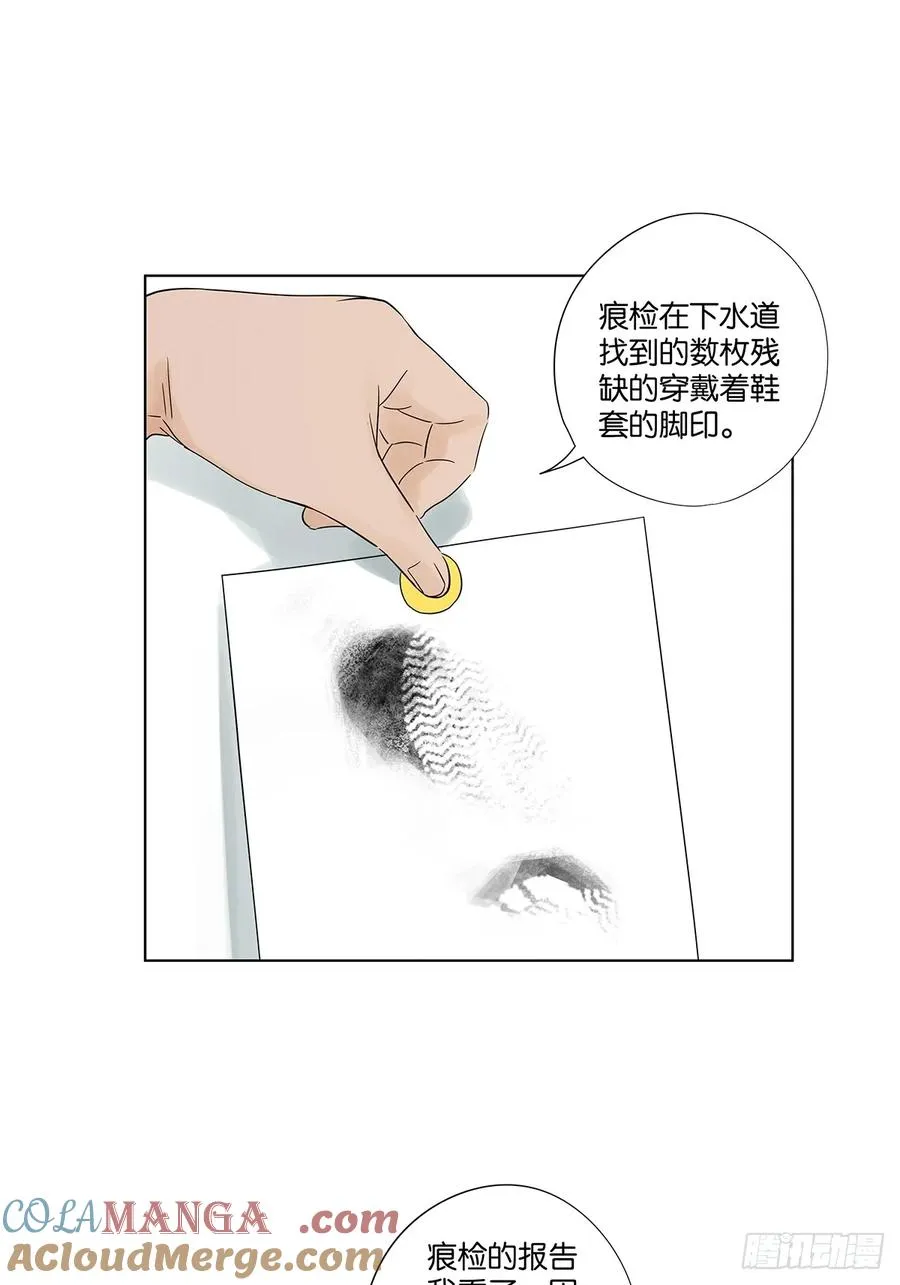 第六十八回：火焰 第25页