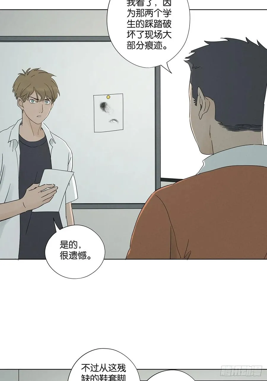第六十八回：火焰 第26页