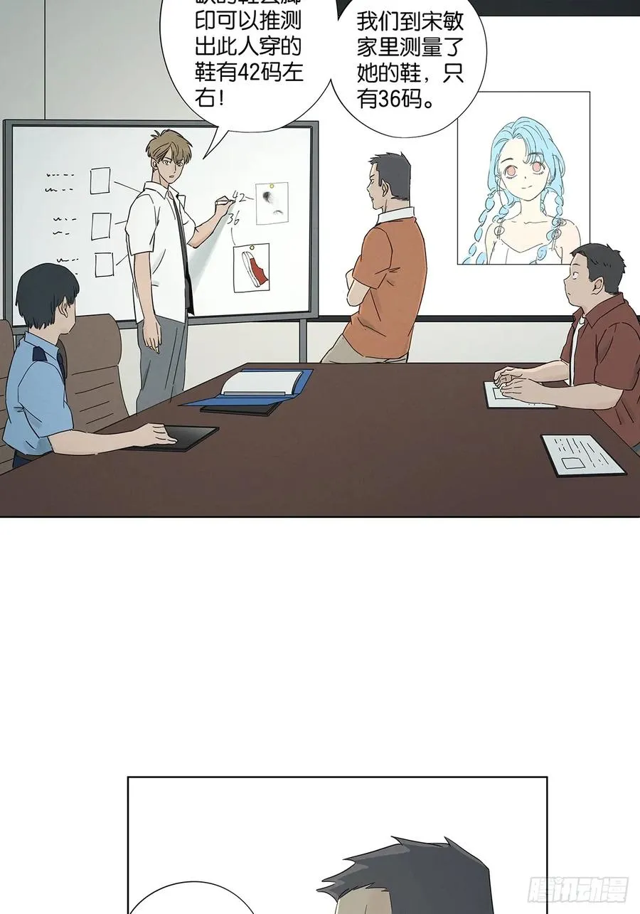 第六十八回：火焰 第27页