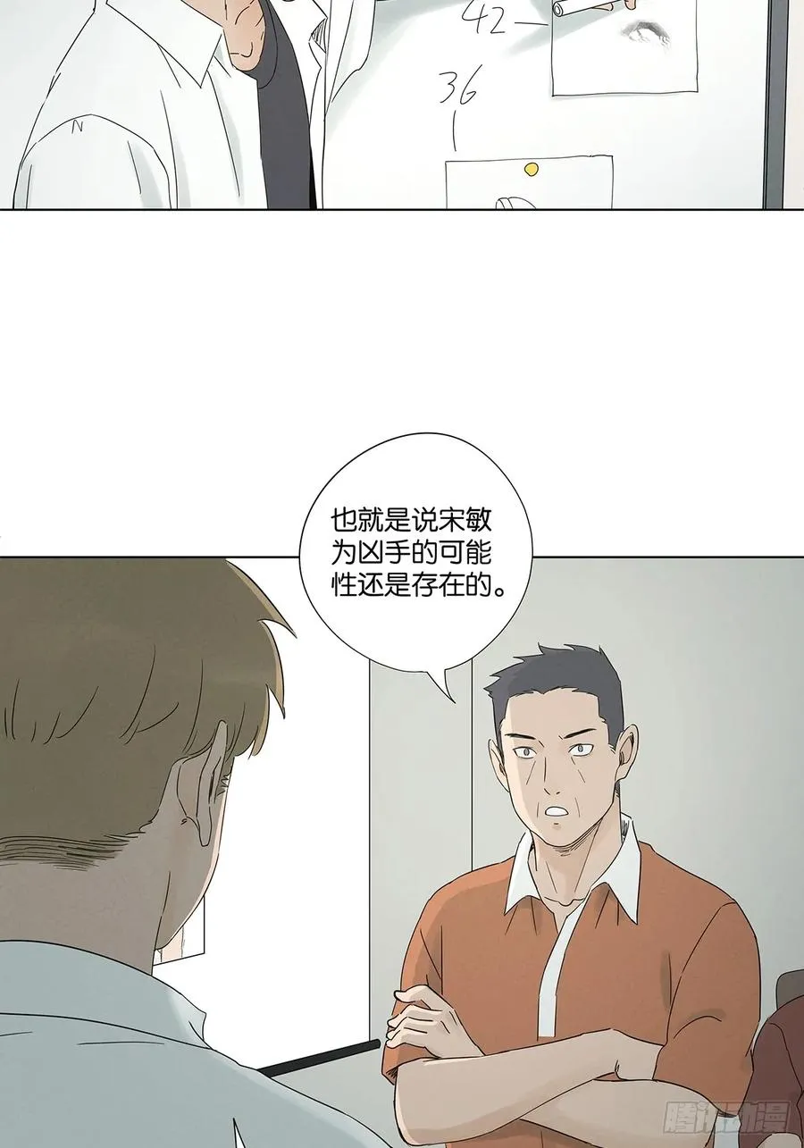 第六十八回：火焰 第29页