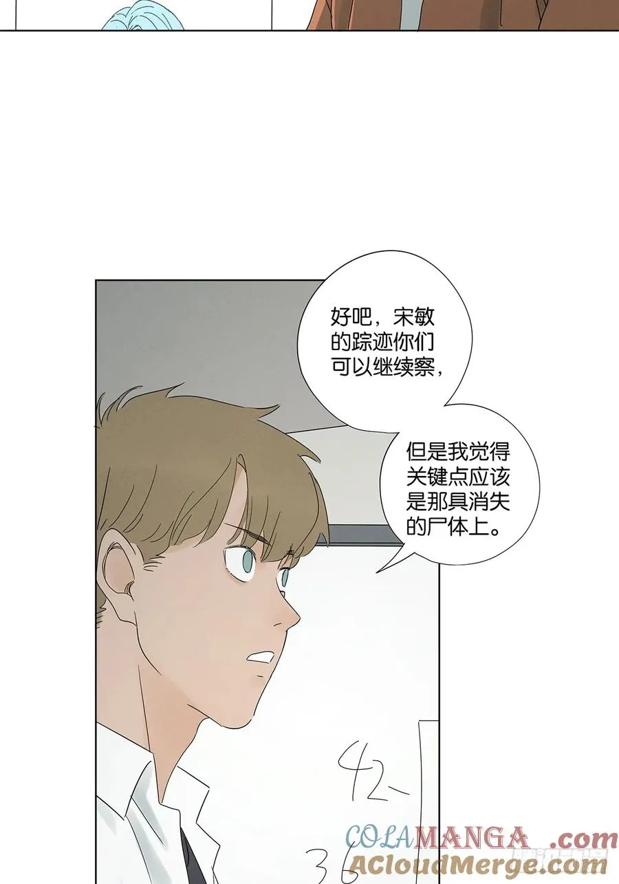 第六十八回：火焰 第31页