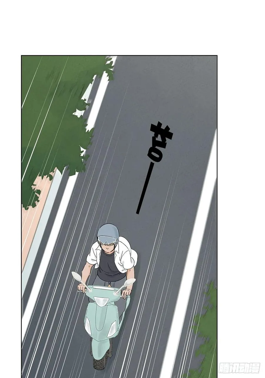 第六十八回：火焰 第33页