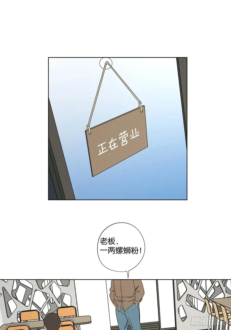 第六十八回：火焰 第38页