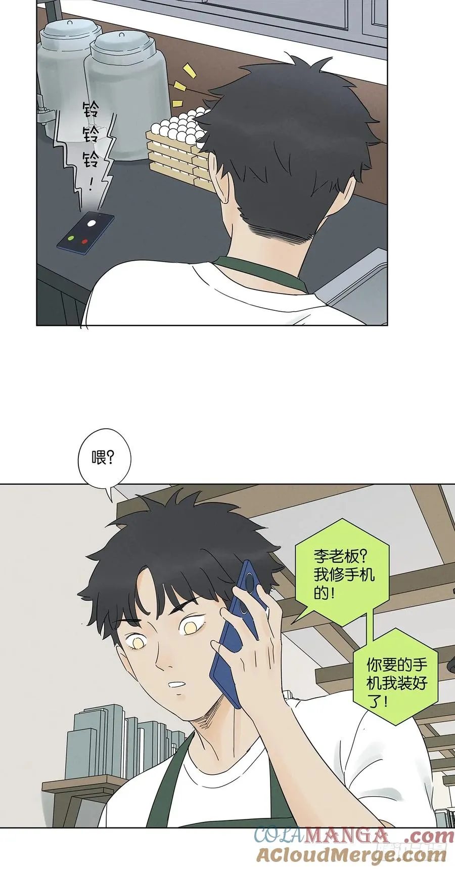 第六十八回：火焰 第40页