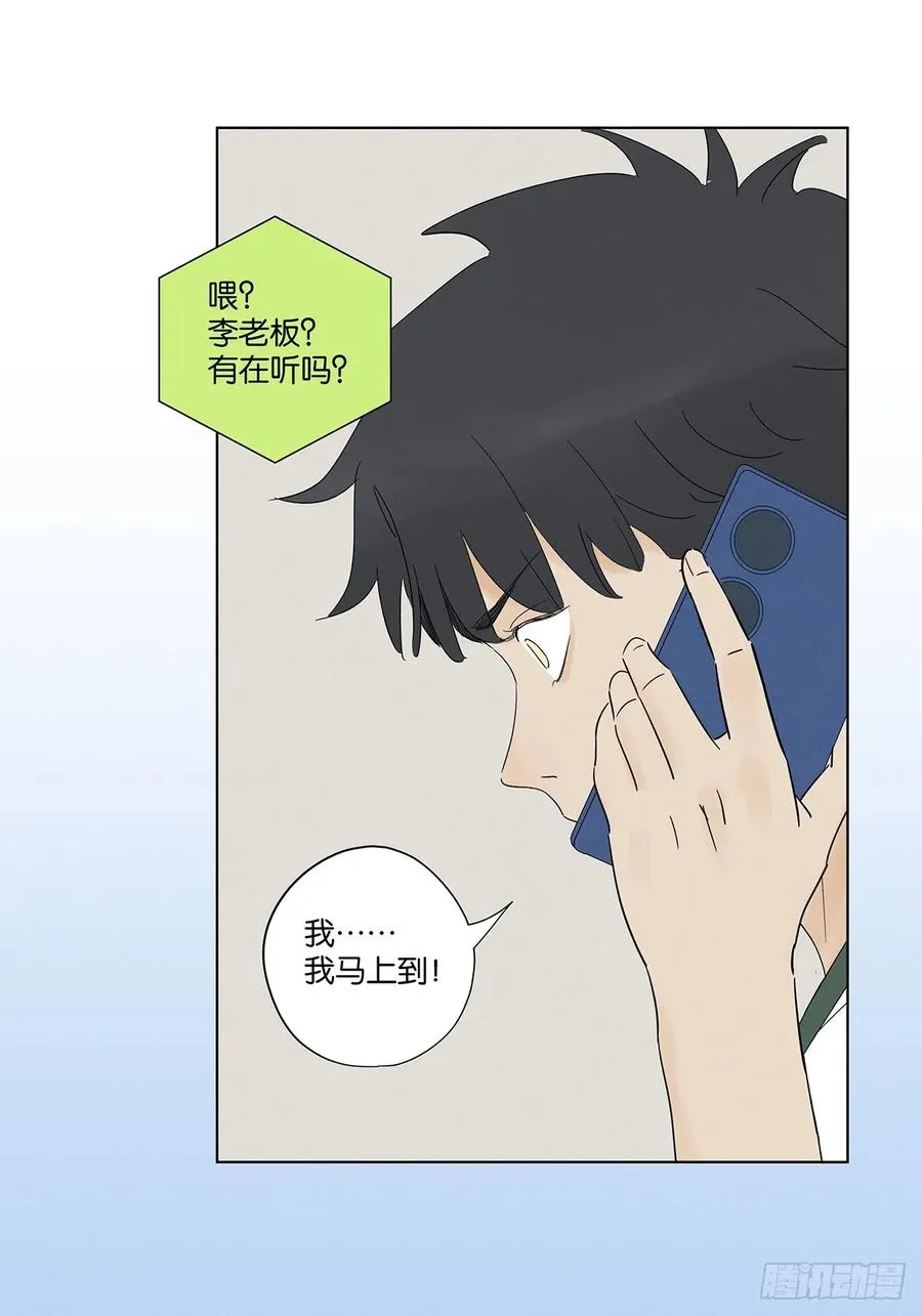 第六十八回：火焰 第41页