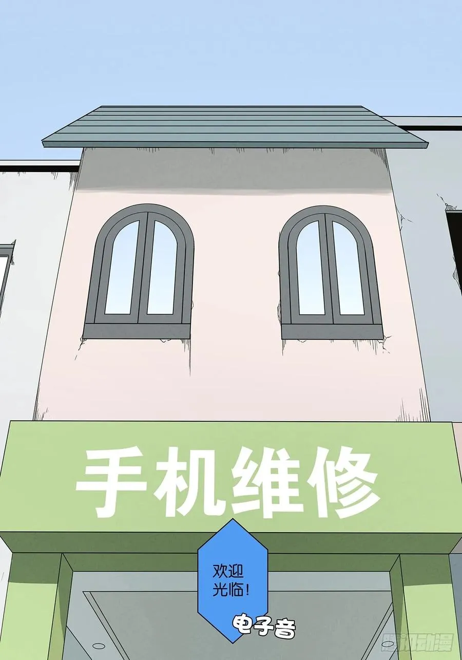 第六十八回：火焰 第42页