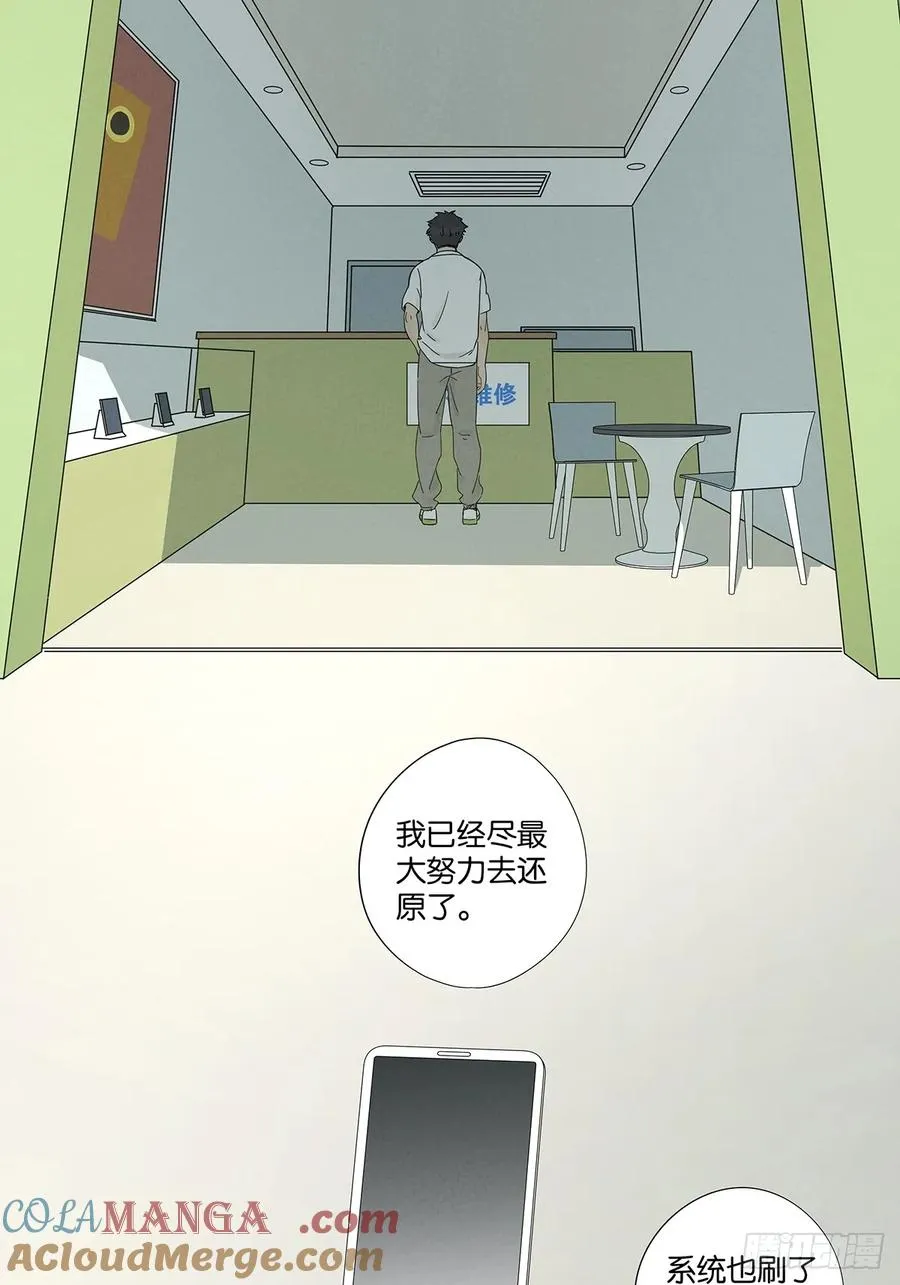 第六十八回：火焰 第43页