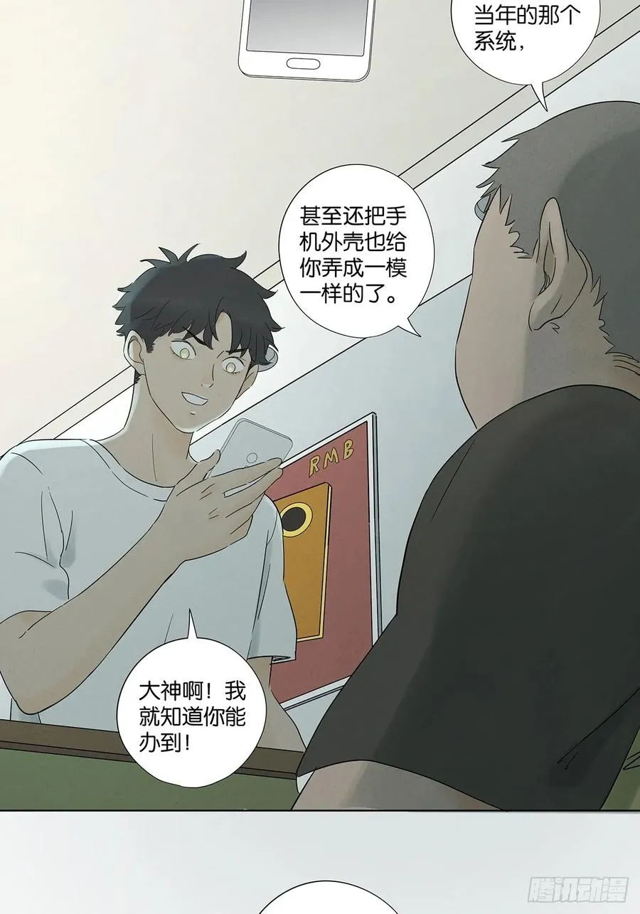 第六十八回：火焰 第44页