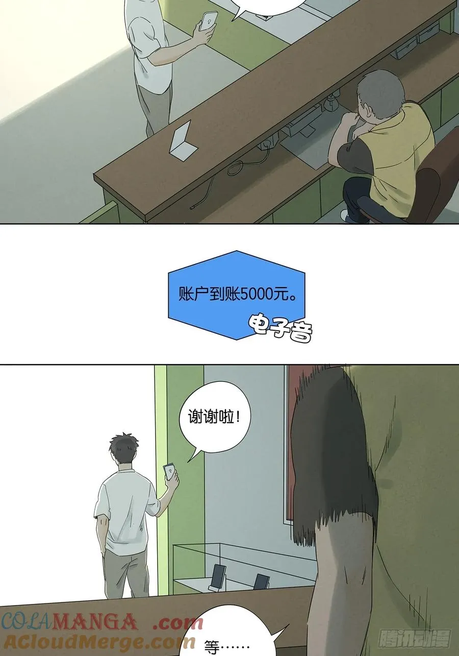 第六十八回：火焰 第46页