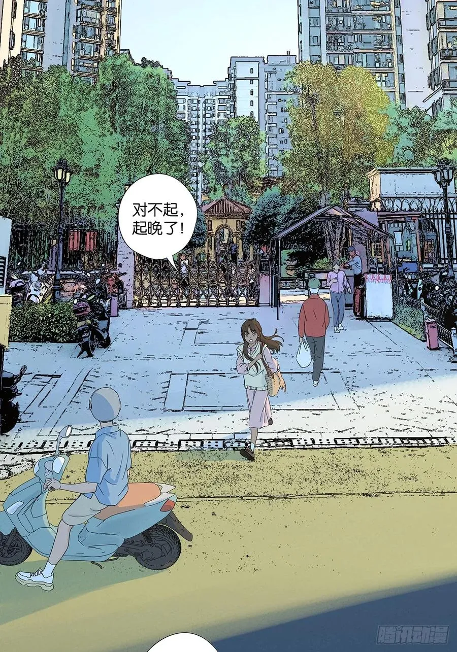 第六十九回：会议 第2页