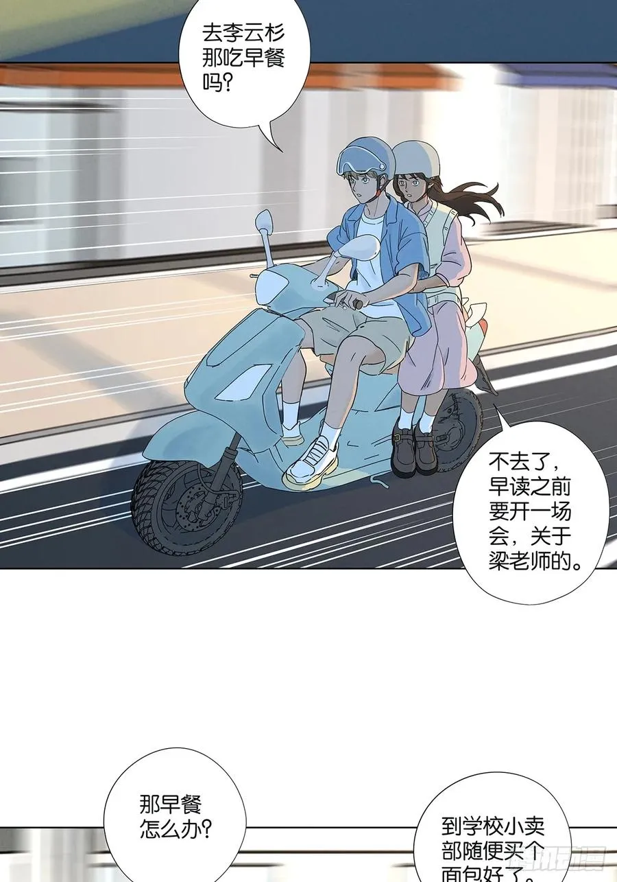 第六十九回：会议 第3页