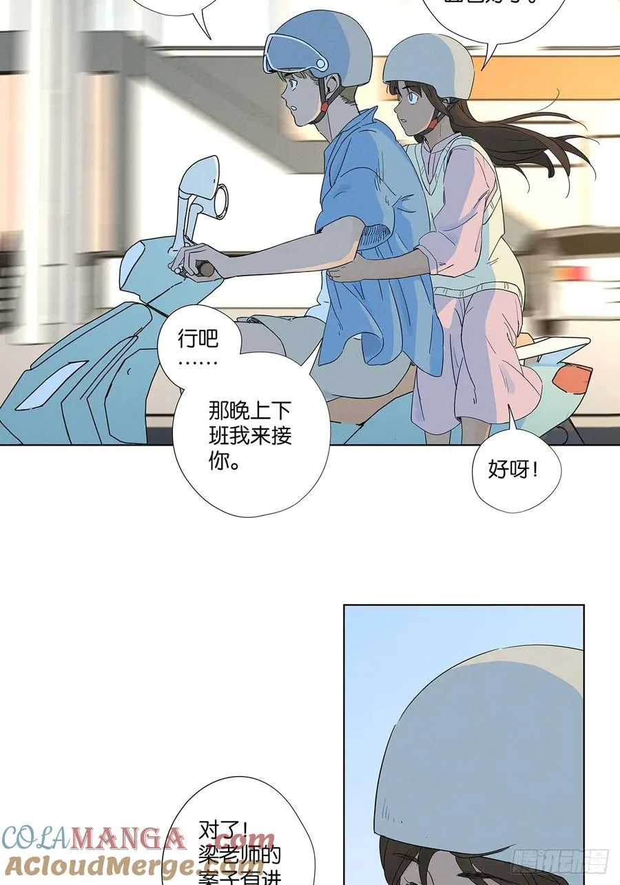 第六十九回：会议 第4页