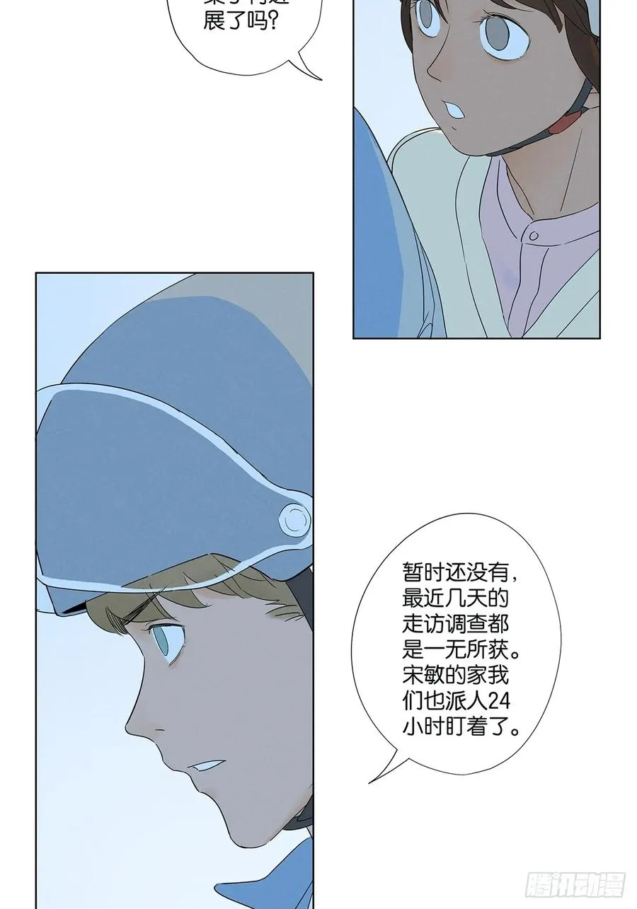 第六十九回：会议 第5页