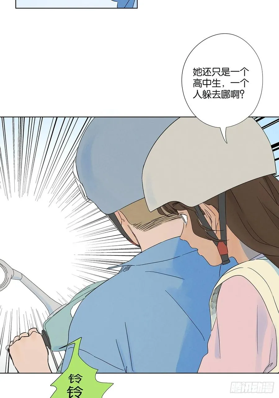 第六十九回：会议 第6页