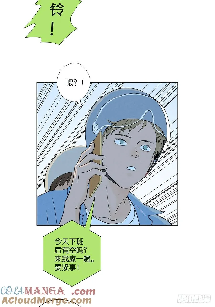 第六十九回：会议 第7页
